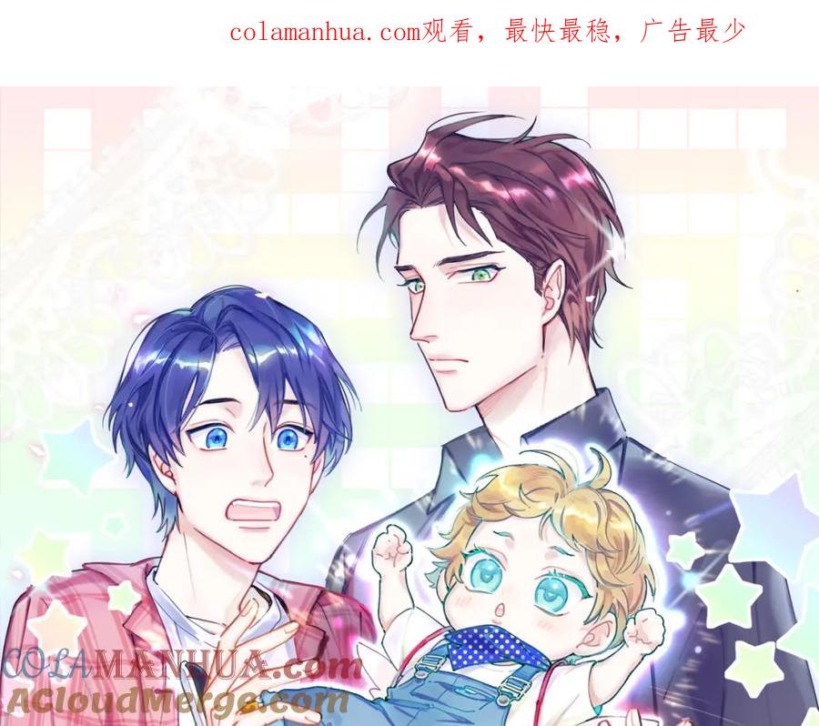 番外给你机会-哪里来的大宝贝-闻人鸟事多+无限作业+弥吉（第1张）