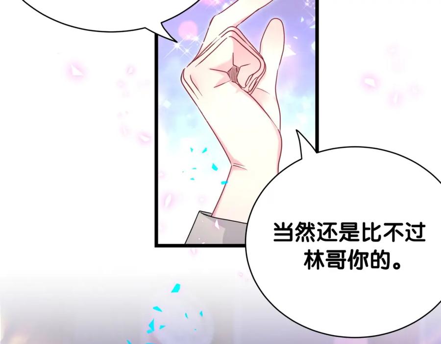 番外给你机会-哪里来的大宝贝-闻人鸟事多+无限作业+弥吉（第19张）