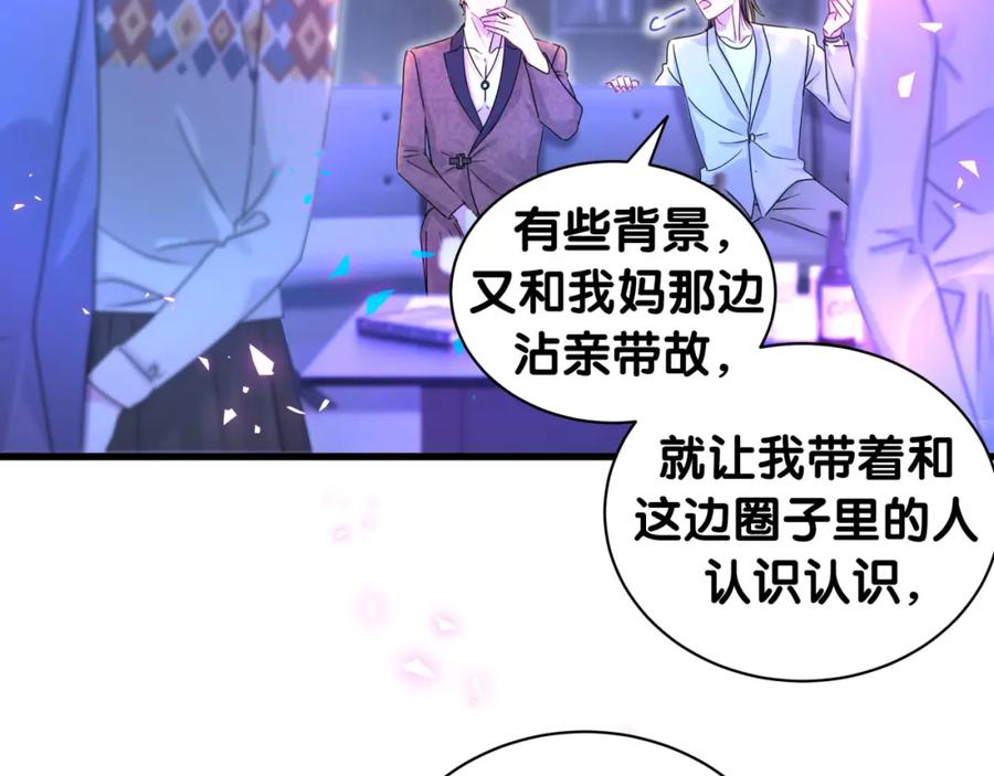 番外给你机会-哪里来的大宝贝-闻人鸟事多+无限作业+弥吉（第15张）