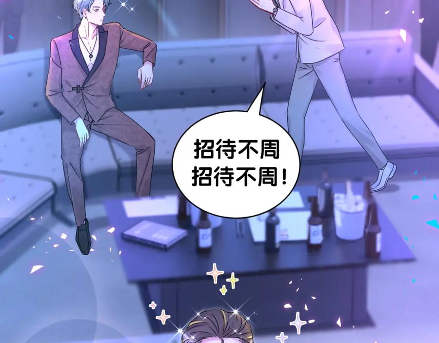 番外给你机会-哪里来的大宝贝-闻人鸟事多+无限作业+弥吉（第11张）