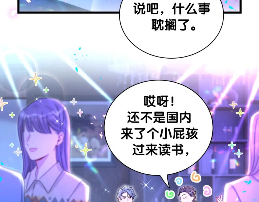 番外给你机会-哪里来的大宝贝-闻人鸟事多+无限作业+弥吉（第14张）