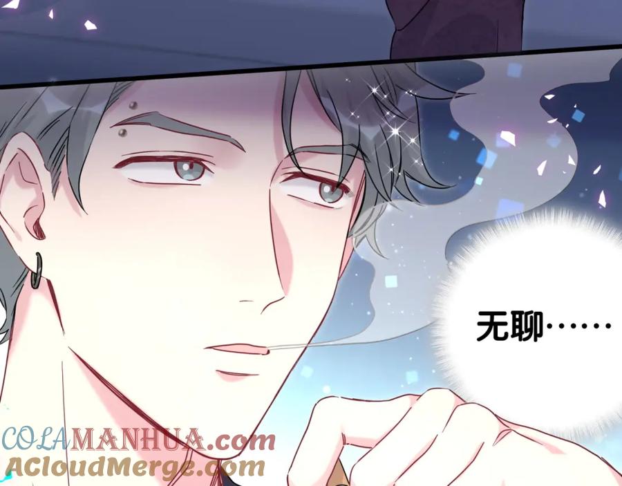 番外给你机会-哪里来的大宝贝-闻人鸟事多+无限作业+弥吉（第9张）