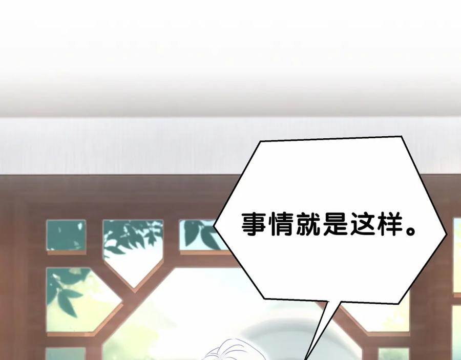 第21话真要火了！-哪里来的大宝贝-闻人鸟事多+无限作业+弥吉（第11张）