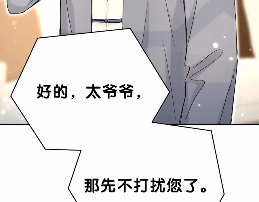 第21话真要火了！-哪里来的大宝贝-闻人鸟事多+无限作业+弥吉（第16张）