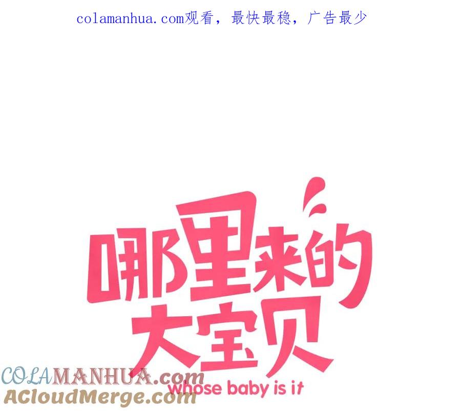 第21话真要火了！-哪里来的大宝贝-闻人鸟事多+无限作业+弥吉（第1张）