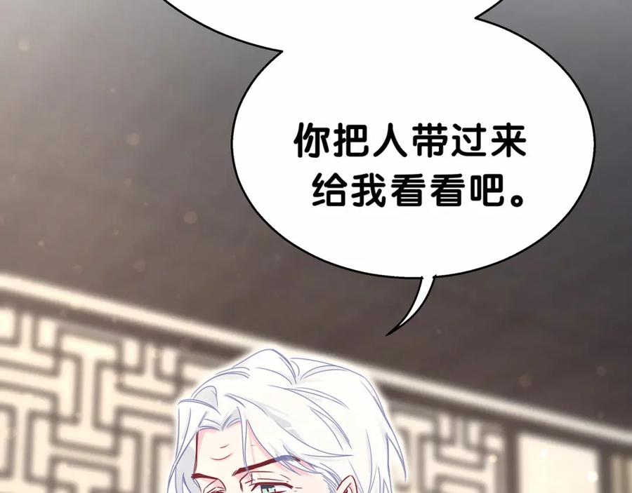 第21话真要火了！-哪里来的大宝贝-闻人鸟事多+无限作业+弥吉（第14张）