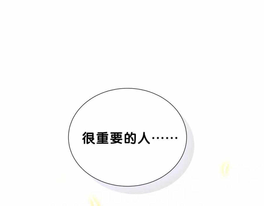 第21话真要火了！-哪里来的大宝贝-闻人鸟事多+无限作业+弥吉（第3张）
