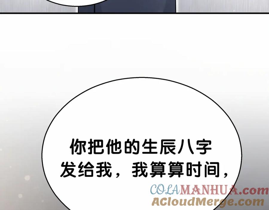 第21话真要火了！-哪里来的大宝贝-闻人鸟事多+无限作业+弥吉（第13张）
