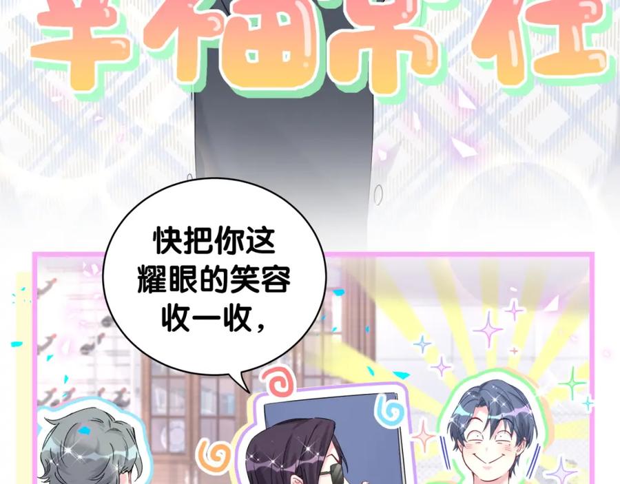 第223话得把人拴紧了-哪里来的大宝贝-闻人鸟事多+无限作业+弥吉（第7张）