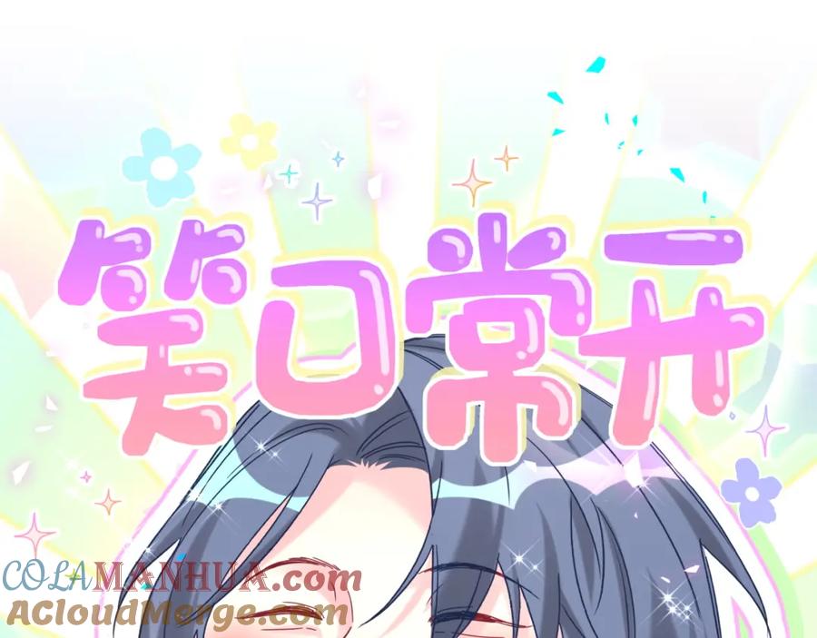第223话得把人拴紧了-哪里来的大宝贝-闻人鸟事多+无限作业+弥吉（第5张）
