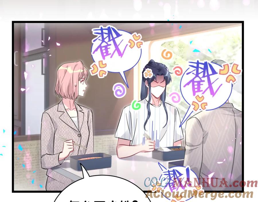 第229话你应该自信一点-哪里来的大宝贝-闻人鸟事多+无限作业+弥吉（第9张）