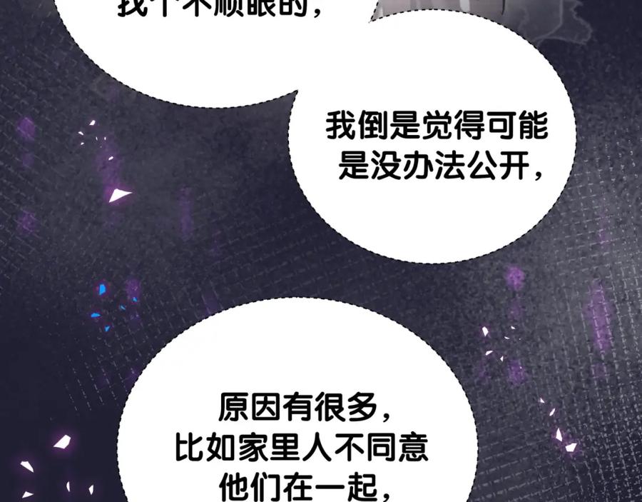 第229话你应该自信一点-哪里来的大宝贝-闻人鸟事多+无限作业+弥吉（第14张）
