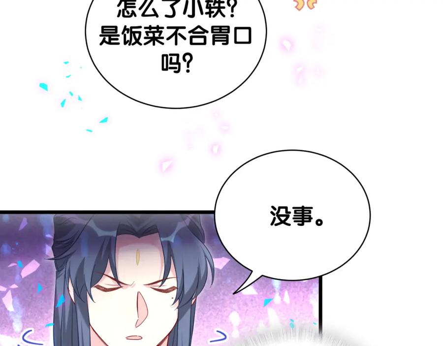 第229话你应该自信一点-哪里来的大宝贝-闻人鸟事多+无限作业+弥吉（第10张）
