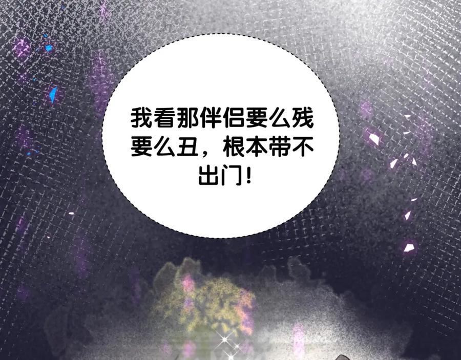 第229话你应该自信一点-哪里来的大宝贝-闻人鸟事多+无限作业+弥吉（第12张）
