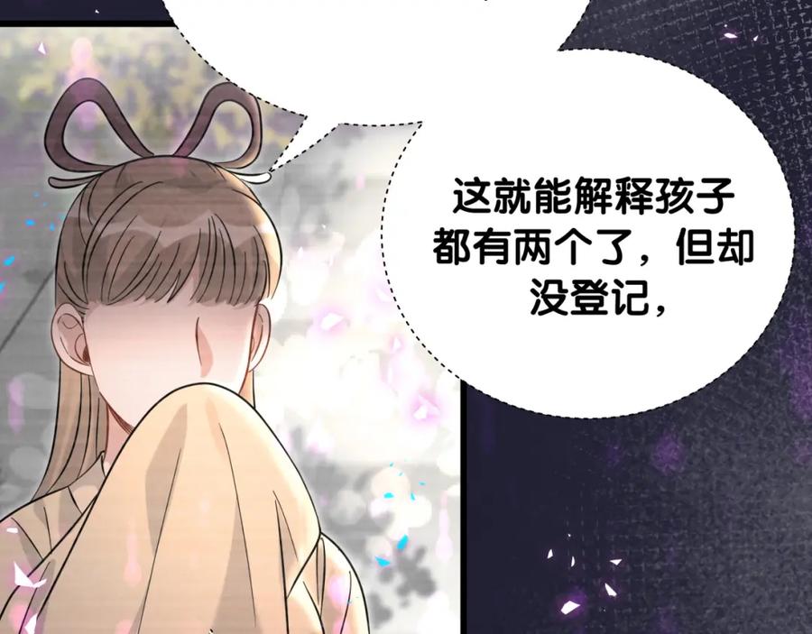 第229话你应该自信一点-哪里来的大宝贝-闻人鸟事多+无限作业+弥吉（第15张）