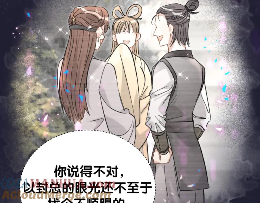 第229话你应该自信一点-哪里来的大宝贝-闻人鸟事多+无限作业+弥吉（第13张）