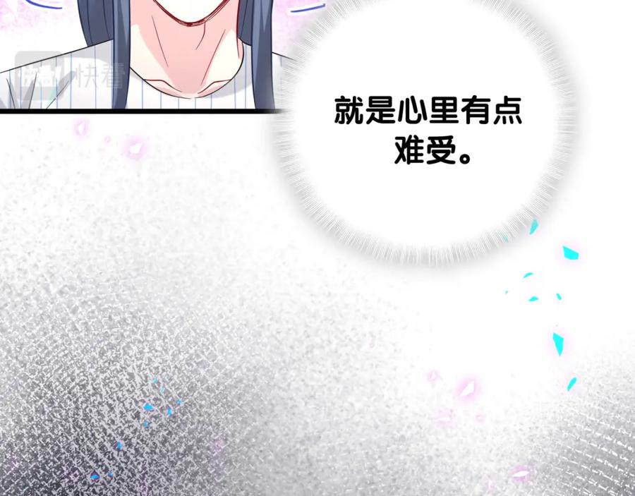 第229话你应该自信一点-哪里来的大宝贝-闻人鸟事多+无限作业+弥吉（第11张）