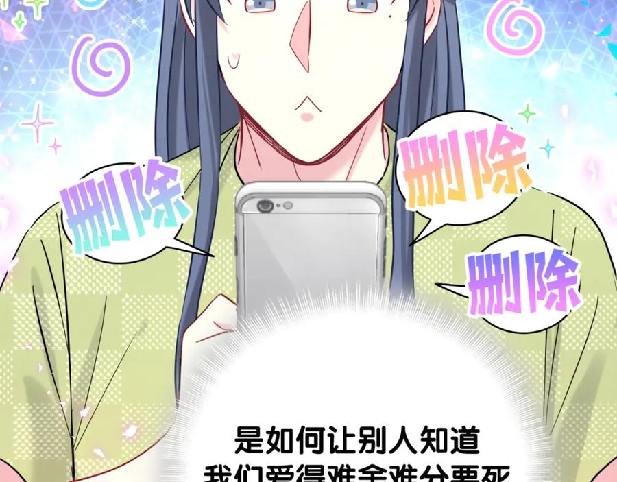 第230话好像闯祸了-哪里来的大宝贝-闻人鸟事多+无限作业+弥吉（第26张）