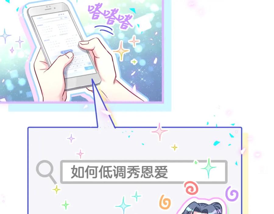 第230话好像闯祸了-哪里来的大宝贝-闻人鸟事多+无限作业+弥吉（第24张）
