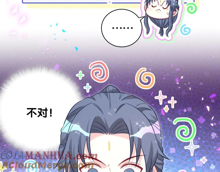 第230话好像闯祸了-哪里来的大宝贝-闻人鸟事多+无限作业+弥吉（第25张）