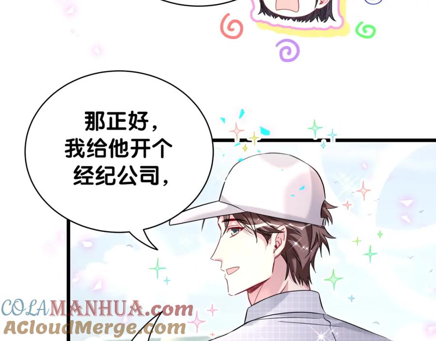 第230话好像闯祸了-哪里来的大宝贝-闻人鸟事多+无限作业+弥吉（第13张）