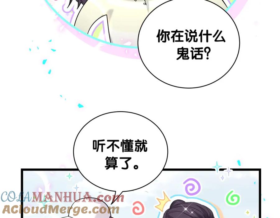 第230话好像闯祸了-哪里来的大宝贝-闻人鸟事多+无限作业+弥吉（第9张）
