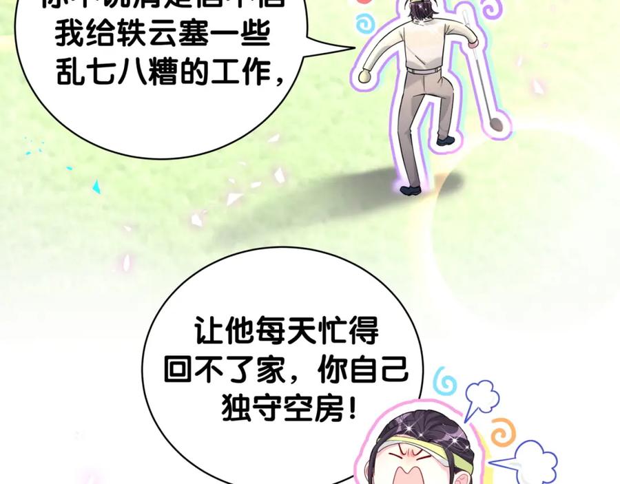 第230话好像闯祸了-哪里来的大宝贝-闻人鸟事多+无限作业+弥吉（第12张）