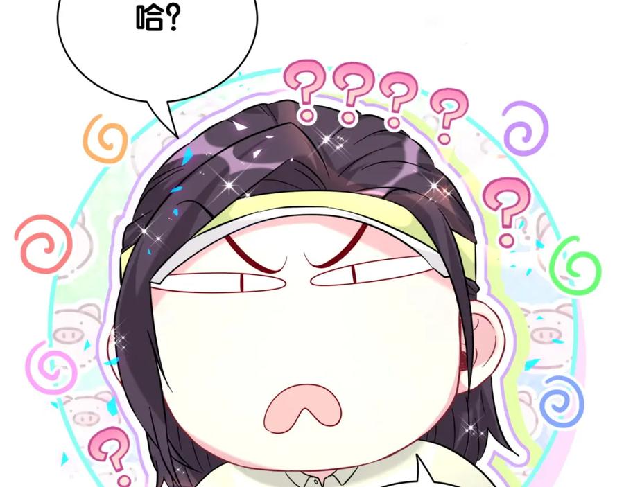 第230话好像闯祸了-哪里来的大宝贝-闻人鸟事多+无限作业+弥吉（第8张）
