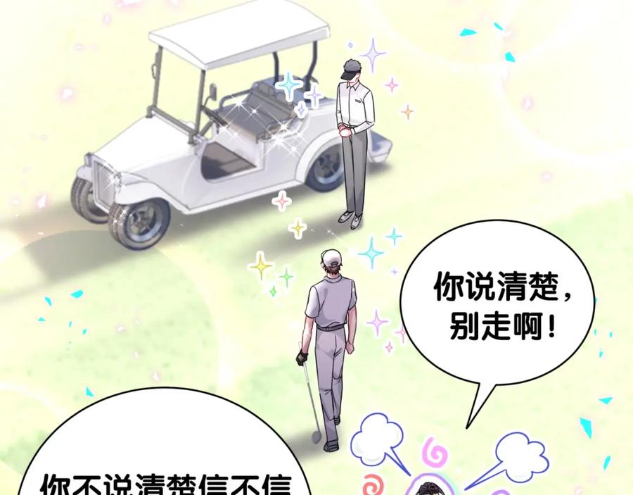 第230话好像闯祸了-哪里来的大宝贝-闻人鸟事多+无限作业+弥吉（第11张）
