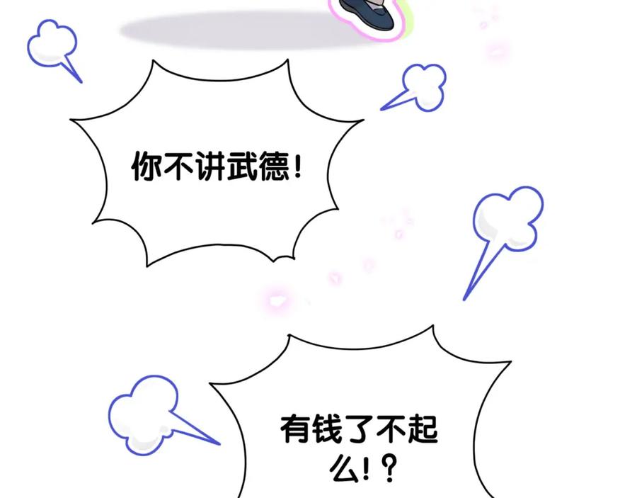 第230话好像闯祸了-哪里来的大宝贝-闻人鸟事多+无限作业+弥吉（第16张）