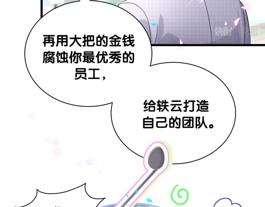 第230话好像闯祸了-哪里来的大宝贝-闻人鸟事多+无限作业+弥吉（第14张）