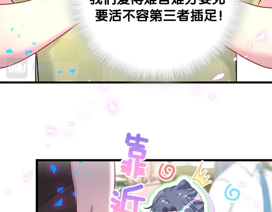 第230话好像闯祸了-哪里来的大宝贝-闻人鸟事多+无限作业+弥吉（第27张）