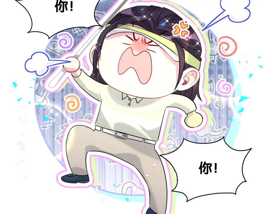 第230话好像闯祸了-哪里来的大宝贝-闻人鸟事多+无限作业+弥吉（第15张）