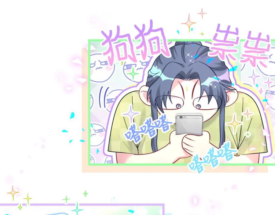 第230话好像闯祸了-哪里来的大宝贝-闻人鸟事多+无限作业+弥吉（第23张）