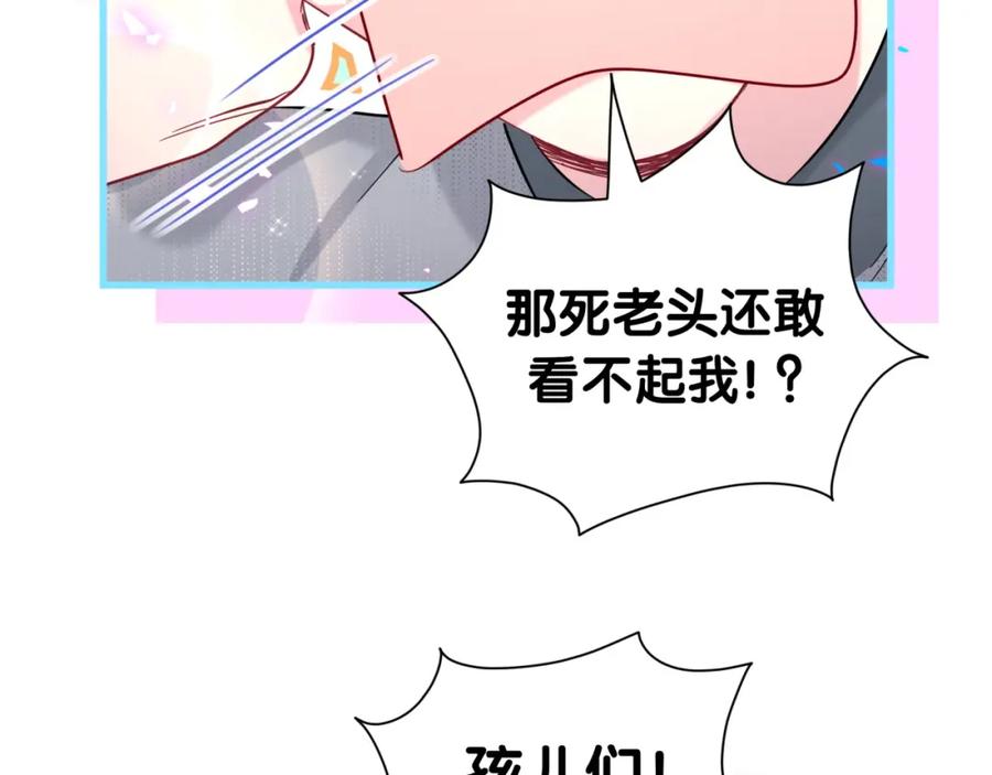 番外走！我们去炸街-哪里来的大宝贝-闻人鸟事多+无限作业+弥吉（第15张）