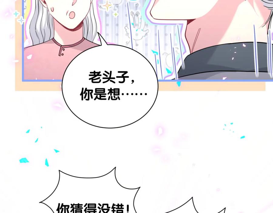 番外走！我们去炸街-哪里来的大宝贝-闻人鸟事多+无限作业+弥吉（第10张）