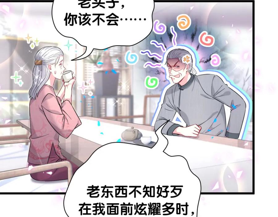 番外走！我们去炸街-哪里来的大宝贝-闻人鸟事多+无限作业+弥吉（第8张）