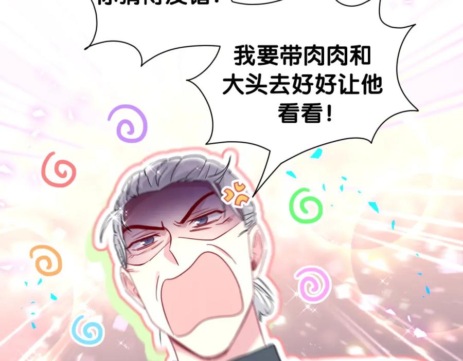番外走！我们去炸街-哪里来的大宝贝-闻人鸟事多+无限作业+弥吉（第11张）
