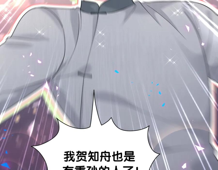 番外走！我们去炸街-哪里来的大宝贝-闻人鸟事多+无限作业+弥吉（第12张）