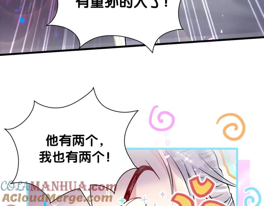 番外走！我们去炸街-哪里来的大宝贝-闻人鸟事多+无限作业+弥吉（第13张）