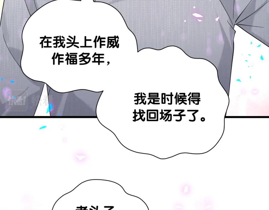 番外走！我们去炸街-哪里来的大宝贝-闻人鸟事多+无限作业+弥吉（第7张）