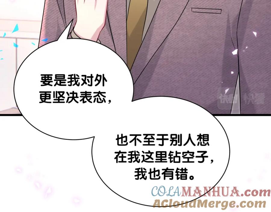第231话你想离开我？-哪里来的大宝贝-闻人鸟事多+无限作业+弥吉（第17张）