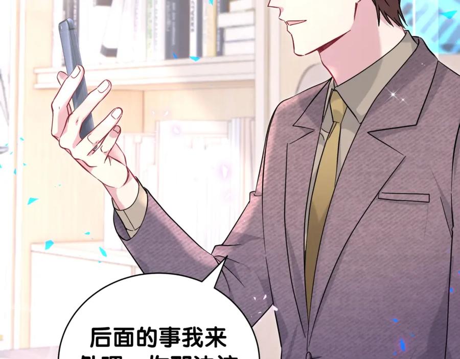 第231话你想离开我？-哪里来的大宝贝-闻人鸟事多+无限作业+弥吉（第23张）