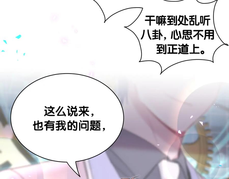 第231话你想离开我？-哪里来的大宝贝-闻人鸟事多+无限作业+弥吉（第15张）