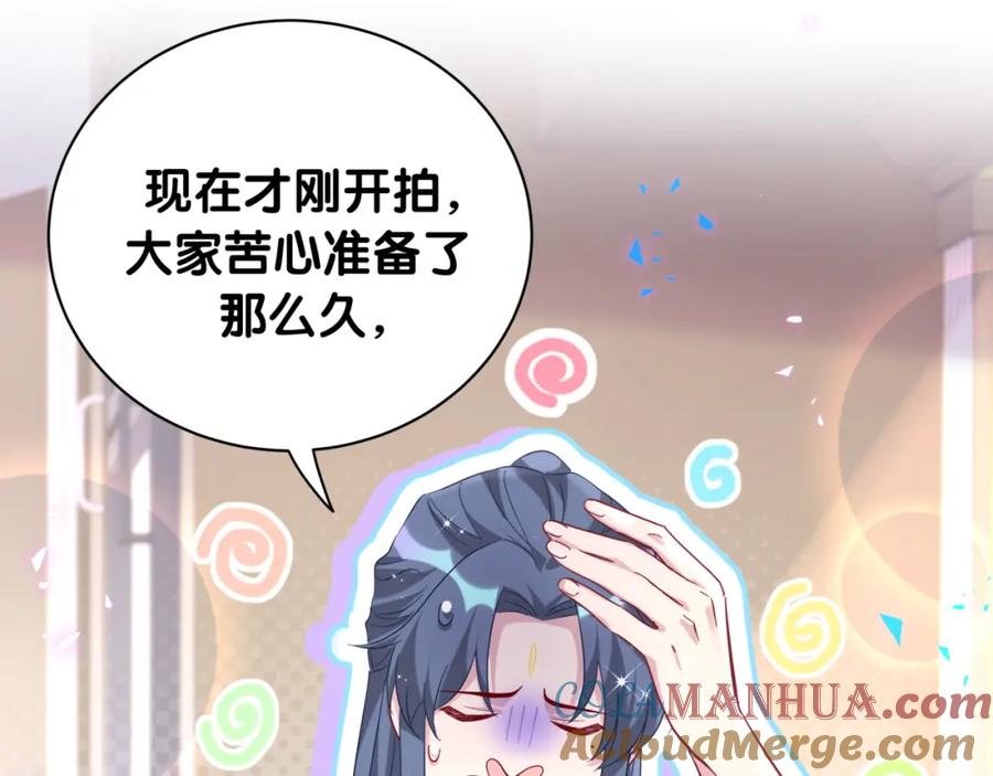 第231话你想离开我？-哪里来的大宝贝-闻人鸟事多+无限作业+弥吉（第9张）