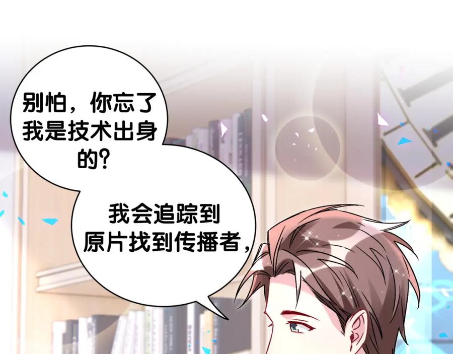 第231话你想离开我？-哪里来的大宝贝-闻人鸟事多+无限作业+弥吉（第22张）