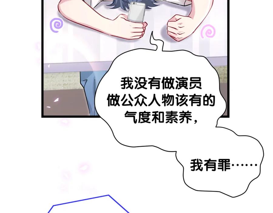 第231话你想离开我？-哪里来的大宝贝-闻人鸟事多+无限作业+弥吉（第12张）