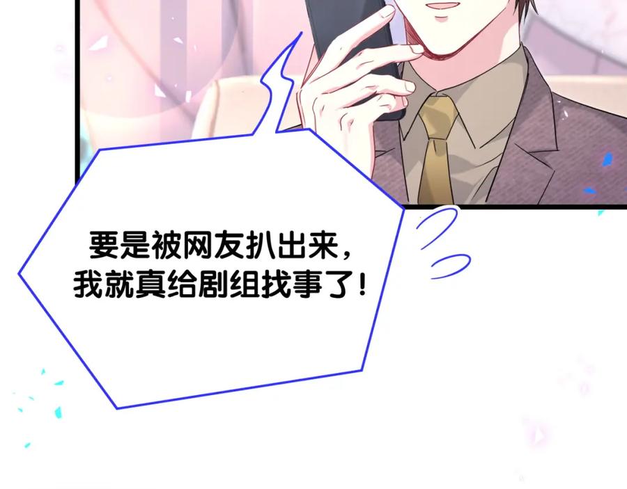 第231话你想离开我？-哪里来的大宝贝-闻人鸟事多+无限作业+弥吉（第8张）
