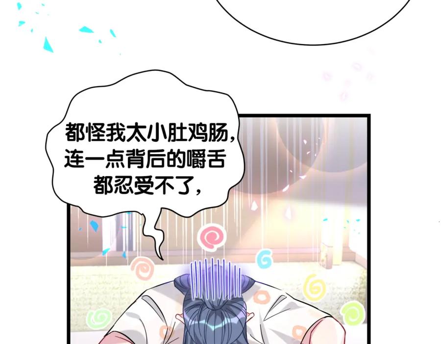 第231话你想离开我？-哪里来的大宝贝-闻人鸟事多+无限作业+弥吉（第11张）