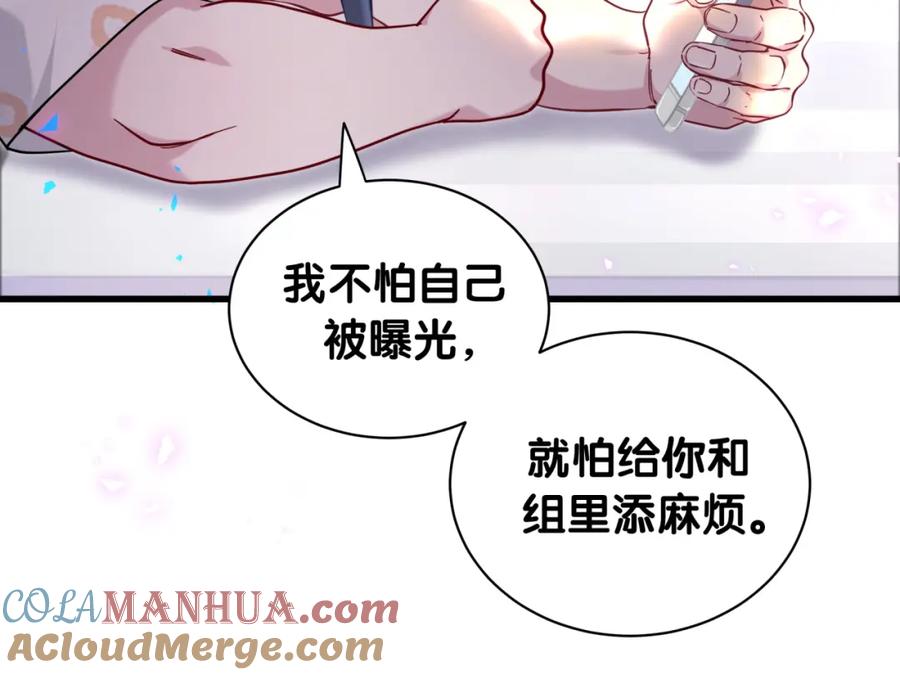第231话你想离开我？-哪里来的大宝贝-闻人鸟事多+无限作业+弥吉（第21张）